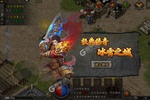 《盟重英雄》极品福利高调来袭 全新版下载开启