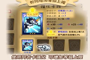 卡牌合成到加+1玩法介绍