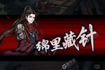 《真武江湖》新服强势开启 下载官方版真武江湖迎接新征程