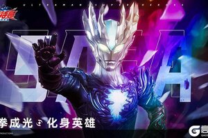 《奥特曼超时空英雄》壁纸大分享！假期结束，热血永不散场 ！