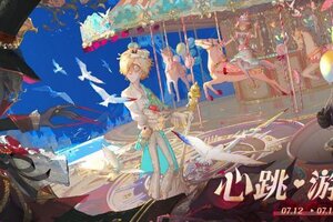 《第五人格》心跳·游园会嘉年华线下活动回顾