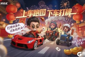 《王牌竞速》这也太“抓马”了吧？我要验牌！