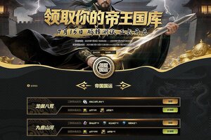 《三国群英传国战版》姊妹篇《诸国争霸》砺锋测试即将启幕！