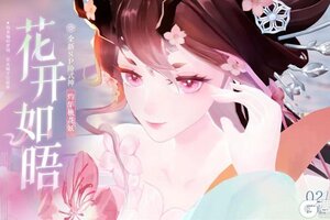 《阴阳师》携芳融雪，桃花寄春，全新SP阶式神 灼华桃花妖CG展卷！