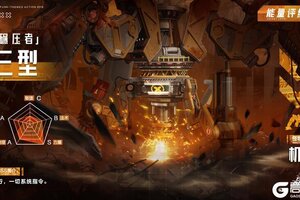 《晶核》BOSS手册丨全新团本「钢骸狂域-机械要塞」即将开启 钢铁再度轰鸣