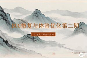 《山海幻境》第二期优化报告！请看有木有你关心的内容~