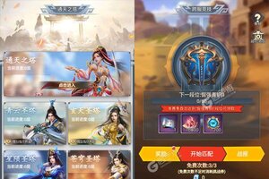 《不朽仙途》千人排队热闹非凡 2022年08月21日开新服迎大佬入坑