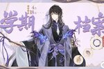 《花亦山心之月》明雍书院第二十三学期预告