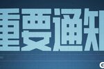 《暗区突围》军需外观币过期使用提醒
