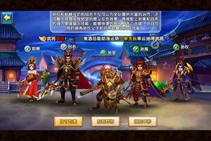 下载官方版《我有上将》 坐等千人新服开启