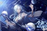 《龙族卡塞尔之门》全新角色预告