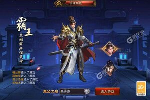 《三国大英雄》万人排队盛极一时 2021年12月06日开新服迎大佬入坑