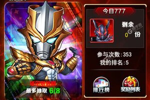 奥特曼系列OL下载地址分享 最新奥特曼系列OL官方安装包