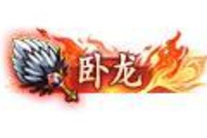 《雄心之上》2026 年天驷马超！打造新春盛宴