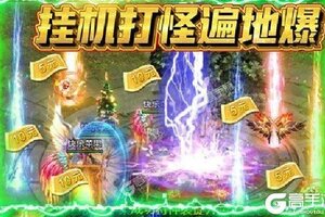 下载新版本《战神霸业》领礼包 今天开新服登录享福利