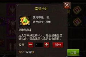 幸运卡片获得攻略