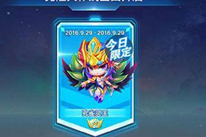天天酷跑9月29日克隆战限定攻略 孔雀灵王高分搭配攻略