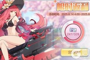 《冒险小分队》【恋夏养生服】8.14正式上线！享一键日常，领皮肤自选~