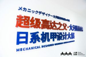 《超级高达之父•大河原邦男展》 超低票价带你玩转五一小长假