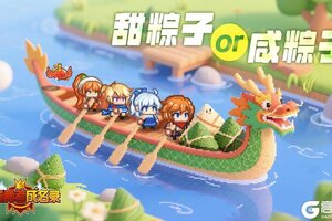《黑星勇者成名录》端午礼包兑换码！