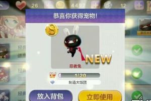 解救忍者兔极限刷150W