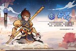 西游伏魔记又双叒开新服 小伙伴们一起来下载吧
