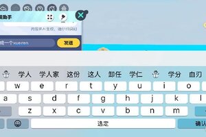 《蛋仔派对》乐园工坊AI编辑助手新升级！