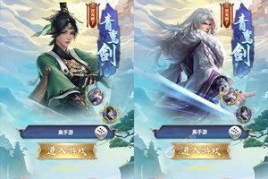 《剑仙轩辕志》新服终于来了  新老玩家迎官方版共享多重大礼