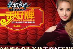 Jolin亲临发布会助威  ShowTime!