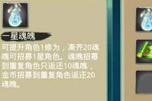 英雄魂魄 十种获取方法