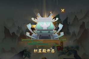 《神仙道3》新服终于来了  新老玩家迎全新版共享多重大礼包