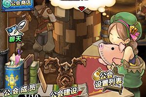 公会系统