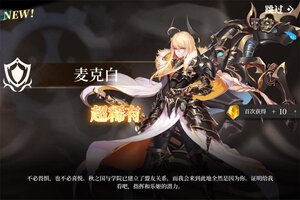 纯白和弦又双叒开新服 小伙伴们一起来下载吧