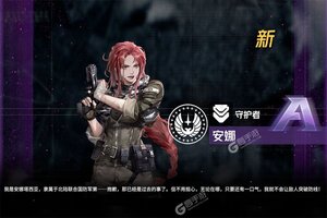 下载官方最新版《钢岚》领礼包 今天开新服登录享福利