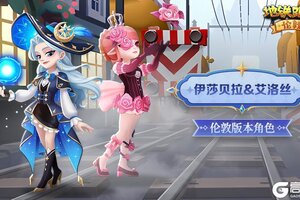 《地铁跑酷》【版本更新】汽笛长鸣，伦敦魔法列车破雾前行
