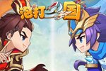角色扮演手游《泡打三国》开新服  数万玩家已更新新版本