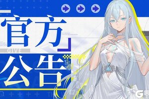 《龙族：卡塞尔之门》2月26日更新公告