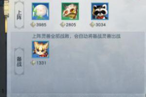 并肩作战好伙伴 《镇魔曲》手游灵兽战斗系统更新
