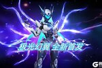 《街球艺术》直接来球场看极光吧