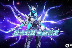 《街球艺术》直接来球场看极光吧