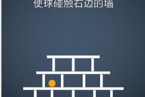 BrainItOn脑力风暴133关通关攻略