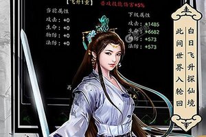 下载最新版《天影奇缘》 坐等千人新服开启