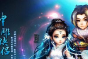 新资料片“天下无双” 上线前瞻