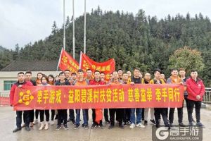 牵手互动安化公益行 扶贫慰问爱无穷