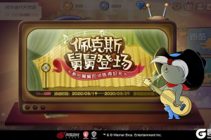 魔音穿耳 《猫和老鼠》全新角色舅舅佩克斯曝光