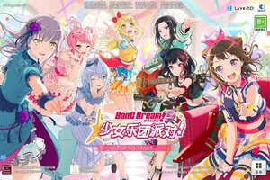 BangDream下载地址分享 最新BangDream官方安装包