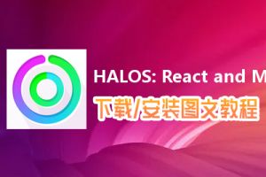 HALOS: React and Match Arcade Game电脑版下载、安装图文教程　含：官方定制版HALOS: React and Match Arcade Game电脑版手游模拟器