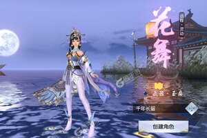 《九幽仙域》官方最新版今日隆重更新 开启新服礼遇共襄盛举