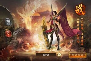 下载新版本《九天仙缘》领礼包 今天开新服进服享福利