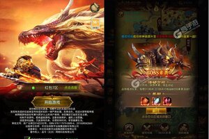 横扫天下又开新服  官方版下载等你来挑战